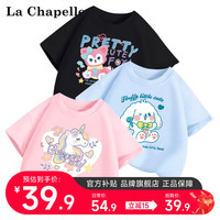 LA CHAPELLE MINI拉夏贝尔纯棉短袖夏季时尚百搭女大童T恤3件 短袖101粉-98蓝-104黑 120