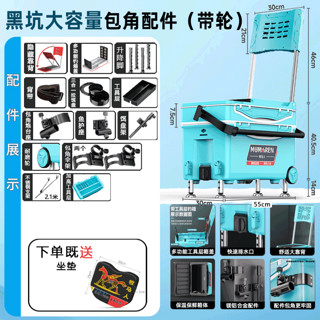牧马人 新款2024包角配件钓箱升降台钓多功能竞技钓鱼箱渔具加厚保温钓箱 27L 带轮）黑坑大容量高配款+坐垫