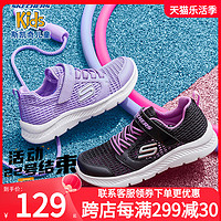 SKECHERS 斯凯奇 儿童鞋女童网面鞋夏季透气休闲鞋新款大童跑步鞋男童运动鞋