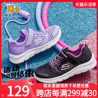 SKECHERS 斯凯奇 儿童鞋女童网面鞋夏季透气休闲鞋新款大童跑步鞋男童运动鞋