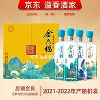 金六福 碧水蓝天50度浓香型白酒 粮食酿造 礼盒装 整箱装 50度 500mL 4瓶