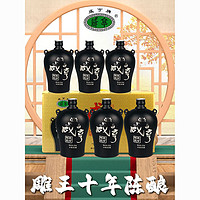 Xianheng 咸亨 绍兴黄酒咸亨雕王十年陈酿500ml*6坛花雕糯米老酒半甜型正品优级