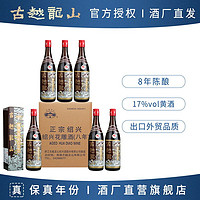 古越龙山 绍兴花雕香港三年黄酒17度半干糯米老酒640ml*6瓶装礼盒