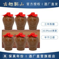 古越龙山绍兴黄酒三年陈16度半干型坛装花雕酒15l6坛