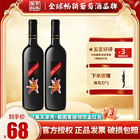 CHANGYU 张裕 先锋西班牙原瓶进口诗榴花干红葡萄酒750ml*2瓶红酒正品批发