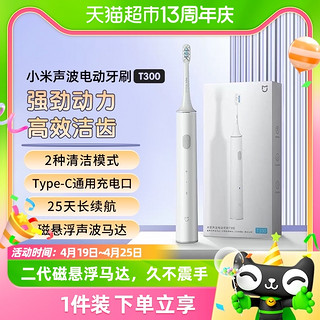 88VIP：MIJIA 米家 Xiaomi 小米 MIJIA 米家 电动牙刷T300