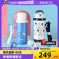 THERMOS 膳魔师 b站316L儿童保温保冷大容量户外出游吸管/直饮水杯