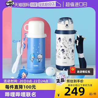 THERMOS 膳魔师 b站316L儿童保温保冷大容量户外出游吸管/直饮水杯