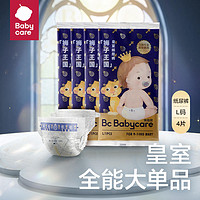 babycare 皇室纸尿裤airpro夏日拉拉裤宝宝新生儿尿不湿