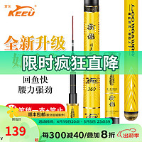KEEU 客友 钓具客友擒龙国民鱼竿28调超轻硬鲫鲤鱼竿超轻超硬钓鱼竿手竿台钓竿 5.4m 擒龙国民综合K5