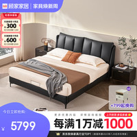 顾家家居 KUKA  现代轻奢风纳帕牛皮经典黑白配色卧室主卧双人大床DS8133B 可可黑纳帕皮床1.5m+小蛮腰