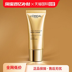 L'OREAL PARIS 巴黎欧莱雅 金致臻颜奢养粉妍防晒乳 SPF35 PA+++ 30ml