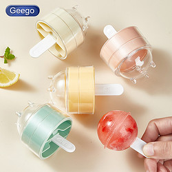 GEEGO 冰格模具制冰盒家用神器冰箱储冰盒冰球速冻器冰块模具雪糕