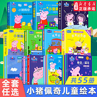 《小猪佩奇爱学习幼儿认知故事书》全套10册