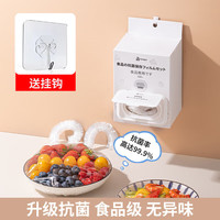 Katei Story家の物语日本抗菌食品级一次性保鲜袋剩菜剩饭冰箱厨房微波炉保鲜膜套