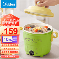 Midea 美的 家用多功能电煮锅1.8L