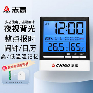CHIGO 志高 电子温湿度计浴室湿度计家用带灯光日历时间闹钟干湿度计室内温度计ZG-7016（白色）