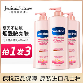 Vaseline 凡士林 身体乳女全身补水保湿滋润秋冬去鸡皮香味持久烟酰胺 400ml