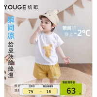 幼歌（YOUGE）婴幼儿2024卡通短袖t恤夏季凉感透气宽松百搭上衣 puppy狗（66-90肩开扣） 66cm