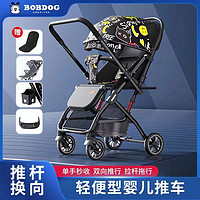 百亿补贴：BoBDoG 巴布豆 婴儿推车轻便可坐可躺宝宝便携外出折叠儿童双向婴儿手推车