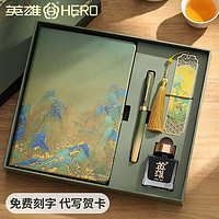 百亿补贴：HERO 英雄 5070千里江山钢笔国风礼盒可定制logo