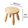 柴扉園实木凳子可爱卡通椅子小板凳家用原木创意椅子木头矮凳宝宝木凳 D蘑菇凳（拆装）