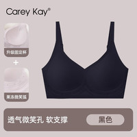Carey Kay品牌内衣女夏季透气薄提拉收副乳聚拢胸罩无钢圈软支撑调整型文胸 黑色 L