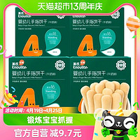88VIP：Enoulite 英氏 婴儿手指饼干辅食儿童营养磨牙饼