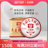 TAETEA 大益 普洱茶 经典标杆熟茶 7572普洱熟茶357g