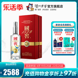 国窖1573 中国品味限量版 52%vol 浓香型白酒 500ml 单瓶装