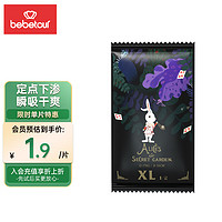 BebeTour 爱丽丝奇缘系列拉拉裤XL码（12-17kg）定点下渗单片体验装