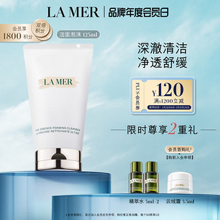 LA MER 海蓝之谜 璀璨泡沫洁面乳125ml洗面奶护肤品套装化妆品礼盒女