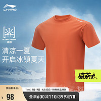 LI-NING 李宁 凉茶T恤丨短袖T恤男子凉感2024春夏运动户外运动上衣ATSU731