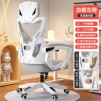 家装季、PLUS会员：界派 电脑椅 人体工学椅 白框灰色