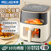 MELING 美菱 空气炸锅家用3.8L