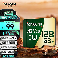 FANXIANG 梵想 128GB TF（MicroSD）存储卡 U3 V30 A2 读速175MB/s 无人机相机笔记本 KM3