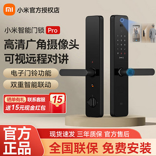 百亿补贴：Xiaomi 小米 XMZNMS05LM 智能门锁 Pro