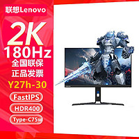 百亿补贴：Lenovo 联想 Y27h-30 27英寸 IPS FreeSync 显示器（2560×1440、180Hz、99%sRGB、HDR400、Type-C 75W）