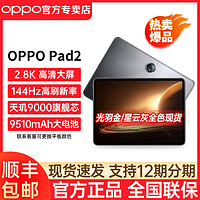 百亿补贴：OPPO Pad Air 10.4英寸 Android 平板电脑
