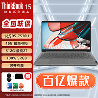 百亿补贴：ThinkPad 思考本 Lenovo 联想 ThinkBook 15 2023款 七代锐龙版 15.6英寸 轻薄本 灰色（锐龙R5-7530U、核芯显卡、16GB、512GB SSD、1080P、LED、60Hz、21JF0000CD）