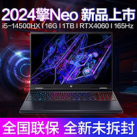 百亿补贴：acer 宏碁 擎Neo 2024 16英寸游戏本（i5-14500HX、16GB、512GB SSD、RTX 4060）