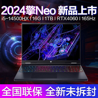 百亿补贴：acer 宏碁 擎Neo 2024 16英寸游戏本（i5-14500HX、16GB、512GB SSD、RTX 4060）