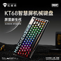 百亿补贴：MACHENIKE 机械师 KT68显示屏三模黑金版客制化无线透明机械键盘TTC快银电竞