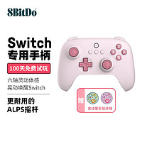 百亿补贴：8BITDO 八位堂 猎户座青春版NS版游戏手柄蓝牙NS无线Switch平台塞尔达 马里奥惊奇 王国之泪