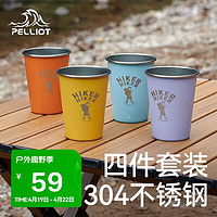 PELLIOT 伯希和 HIKER户外水杯不锈钢折叠露营野餐烧烤便携咖啡茶杯子16307155彩
