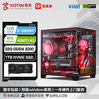 百亿补贴：KOTIN 京天 十二代酷睿版 组装电脑（黑色、256GB SSD、酷睿i5-10400F、RTX 3060 12G、16GB)