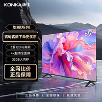 百亿补贴：KONKA 康佳 D6S系列 液晶电视