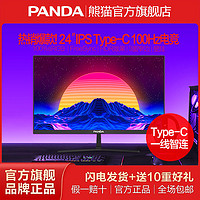 百亿补贴：PANDA 熊猫 24英寸IPS100Hz高清TypeC电竞办公娱乐超薄电脑显示器PQ24FD4