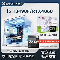 百亿补贴：MSI 微星 i5 13490F/13400F/4060显卡高配游戏主机台式电脑整套