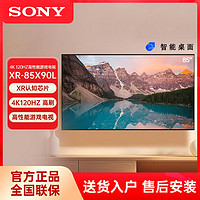 百亿补贴：SONY 索尼 X95J系列 液晶电视